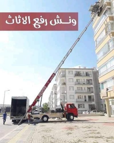 افضل شركة أوناش رفع اثاث بمدينة نصر